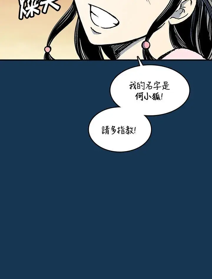 《战王传记》第70话图118