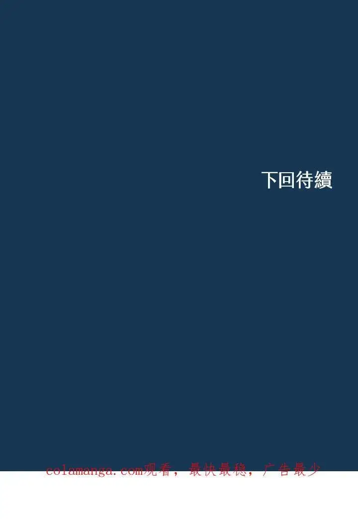 《战王传记》第70话图119