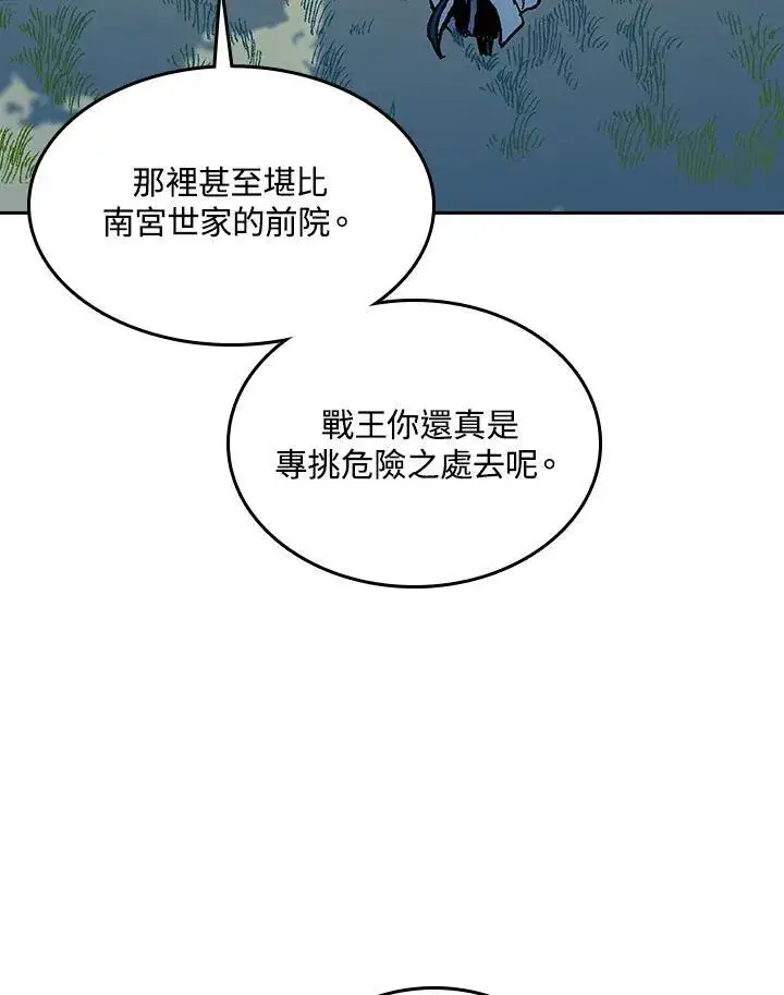 《战王传记》第72话图134