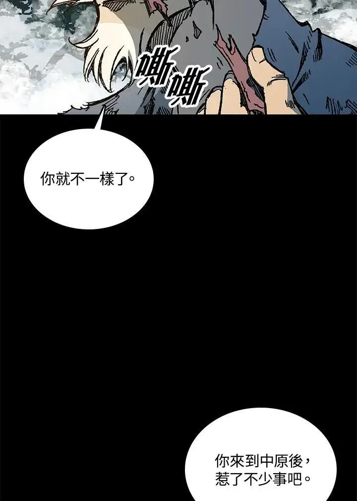 《战王传记》第72话图143