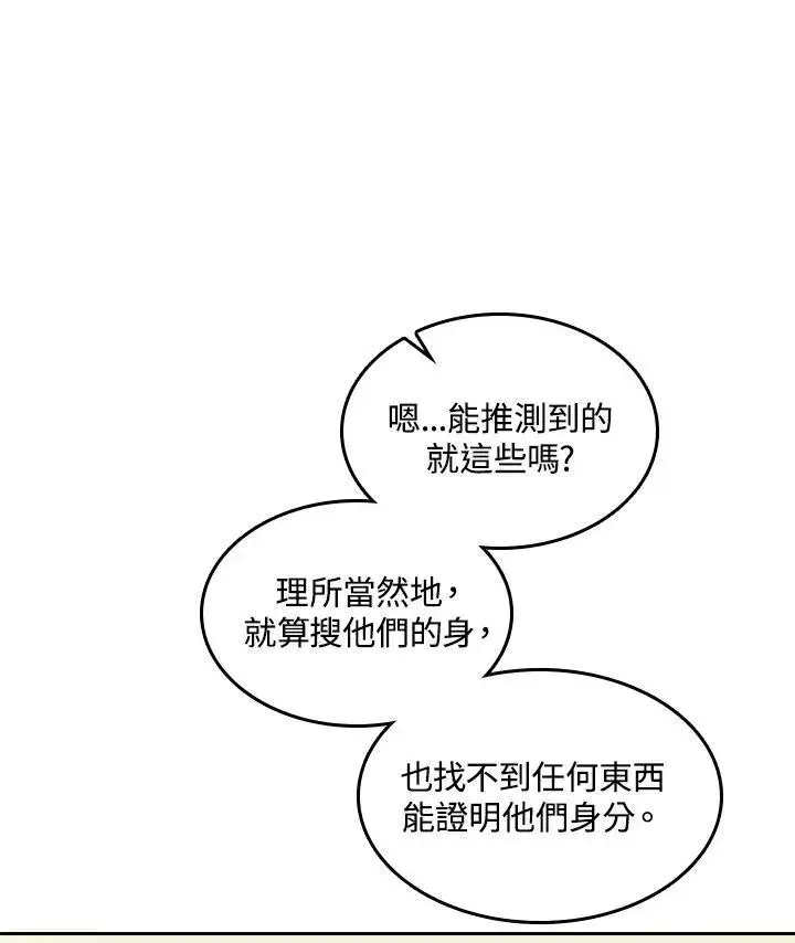 《战王传记》第73话图108