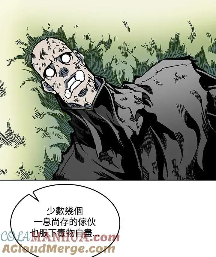 《战王传记》第73话图109