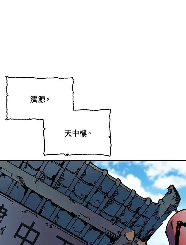 《战王传记》第73话图114