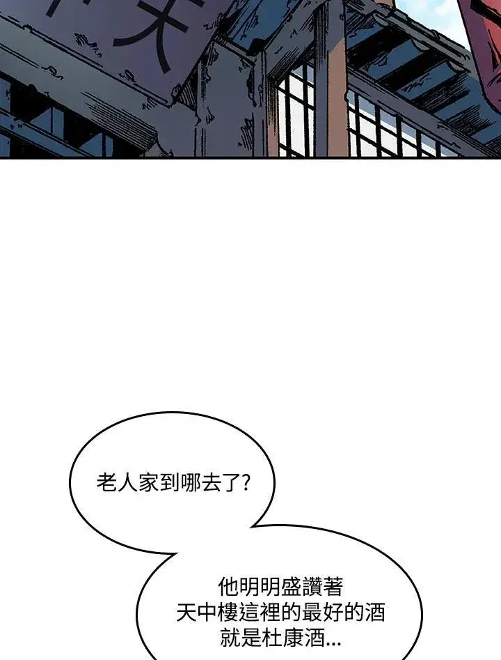 《战王传记》第73话图115