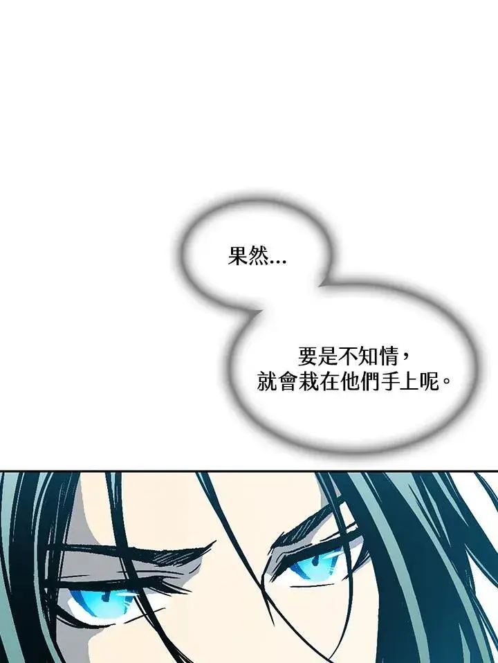 《战王传记》第74话图10