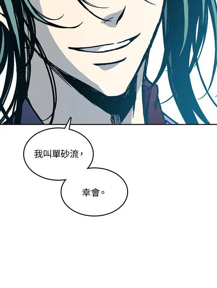 《战王传记》第74话图11