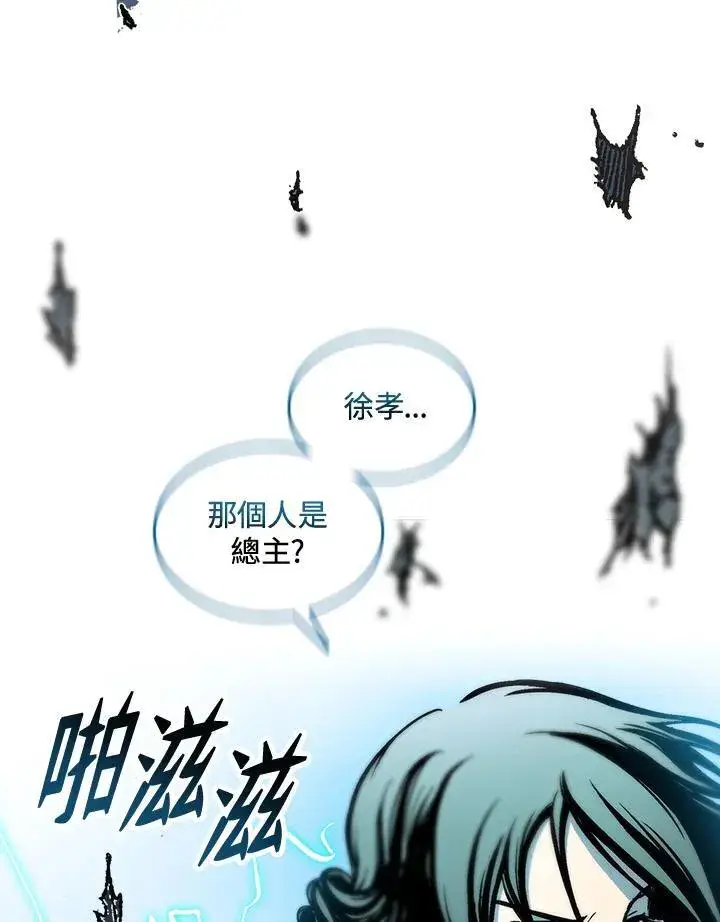 《战王传记》第74话图110