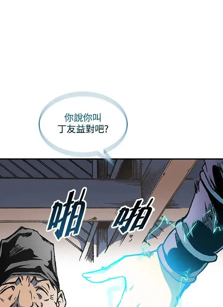 《战王传记》第74话图112