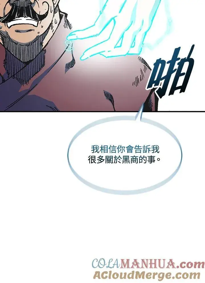 《战王传记》第74话图113