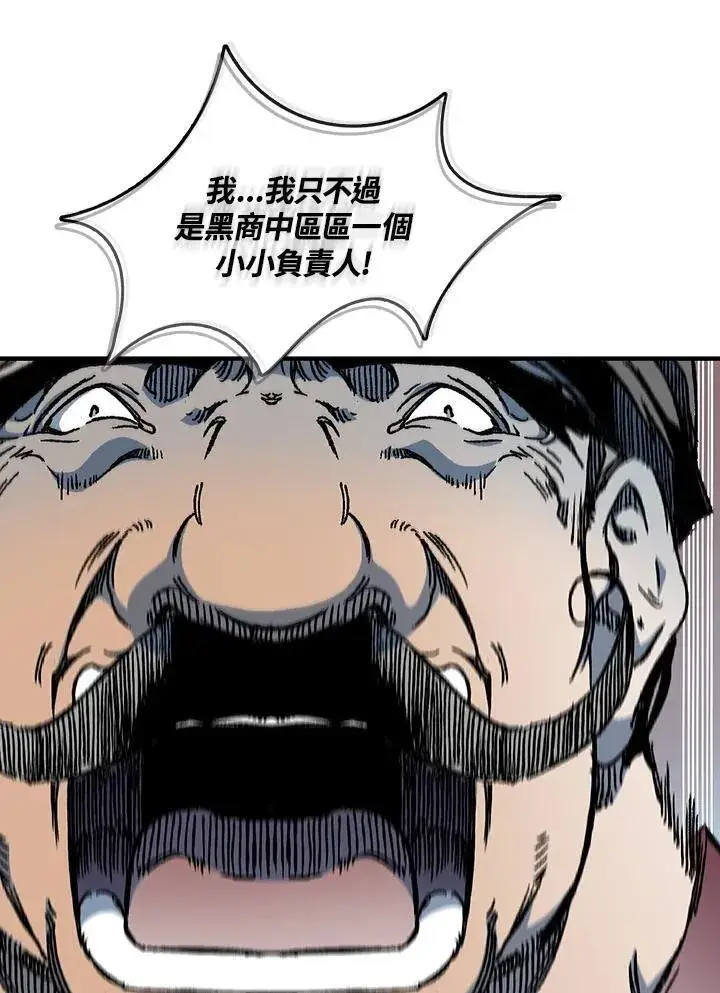 《战王传记》第74话图114