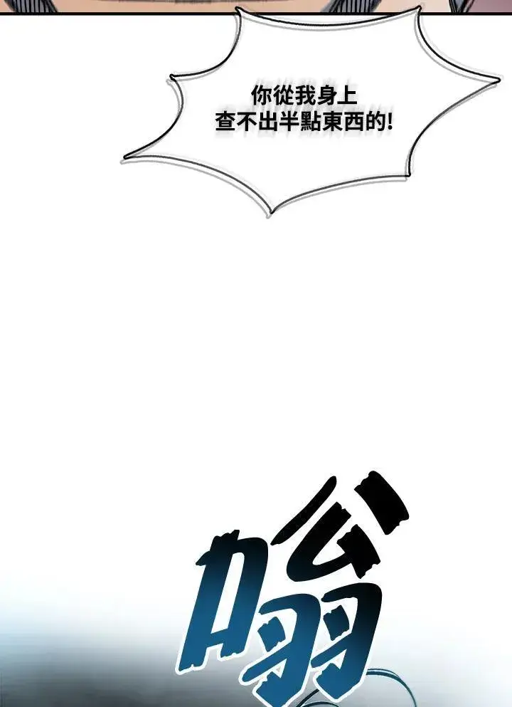 《战王传记》第74话图115