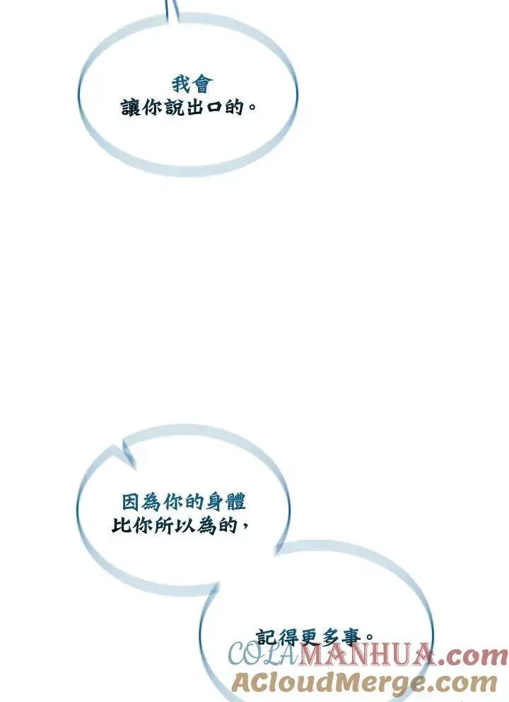 《战王传记》第74话图117