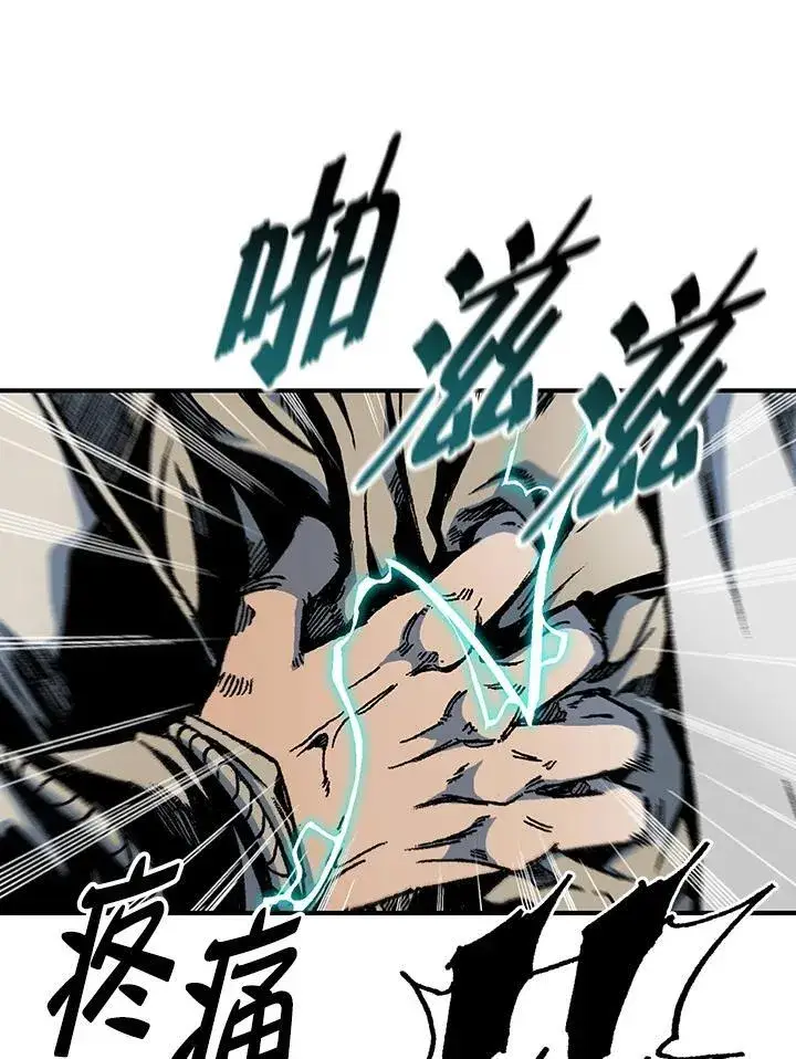 《战王传记》第74话图12
