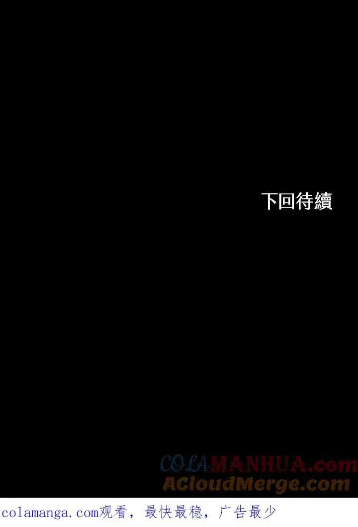 《战王传记》第74话图121