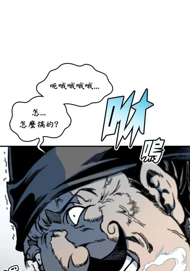 《战王传记》第74话图123