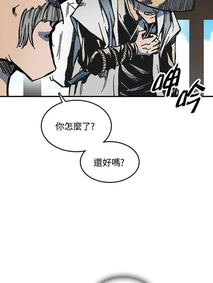 《战王传记》第74话图14