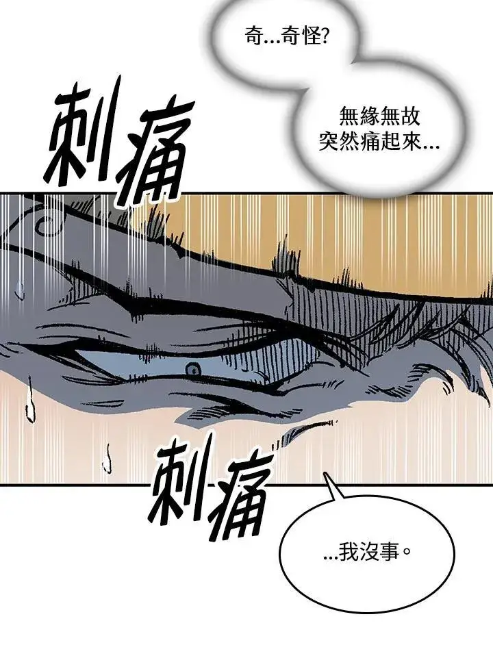 《战王传记》第74话图15