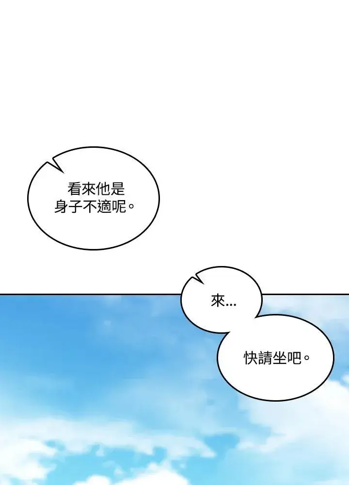 《战王传记》第74话图16