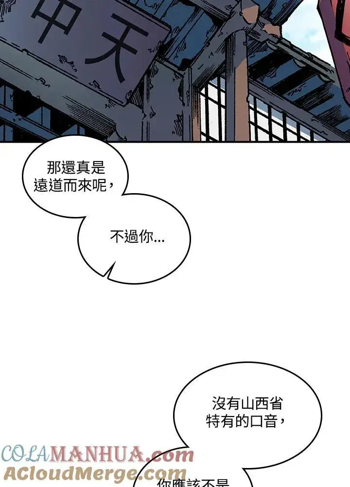 《战王传记》第74话图21