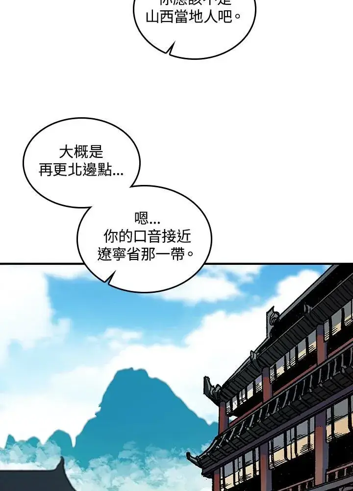 《战王传记》第74话图22