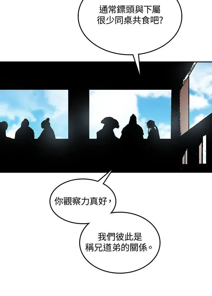 《战王传记》第74话图24