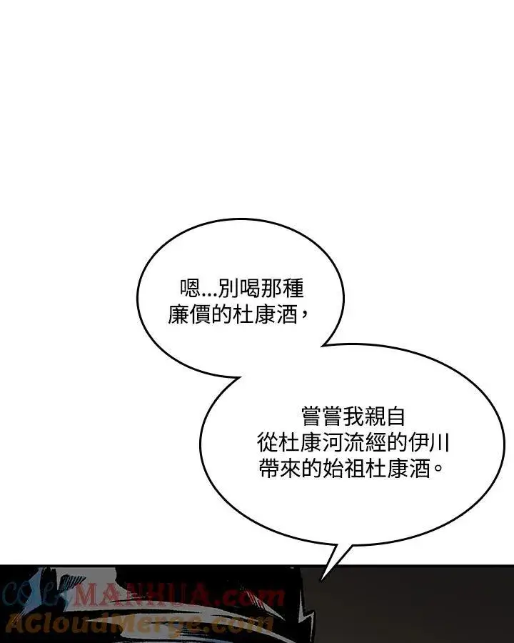《战王传记》第74话图25