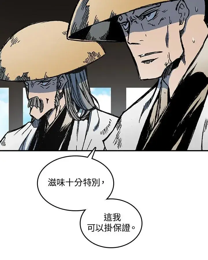 《战王传记》第74话图27