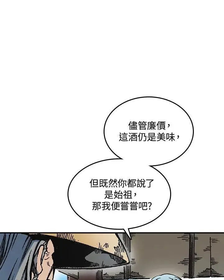 《战王传记》第74话图28