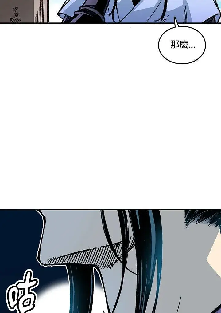 《战王传记》第74话图32