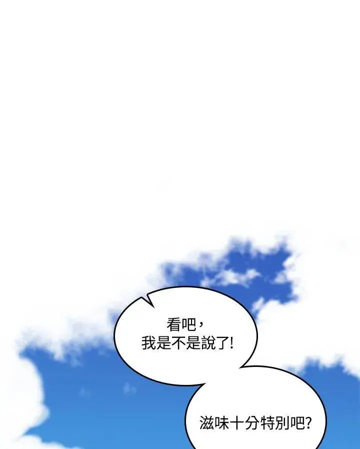 《战王传记》第74话图38