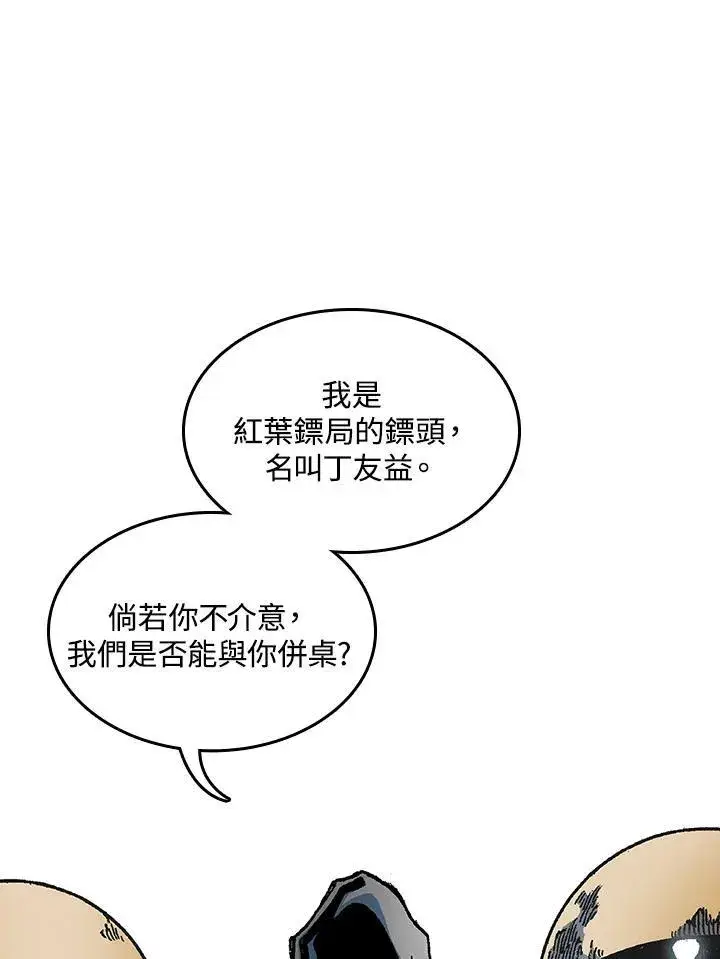 《战王传记》第74话图4
