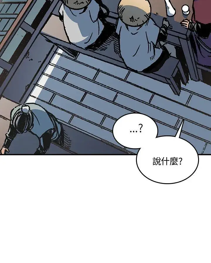 《战王传记》第74话图42