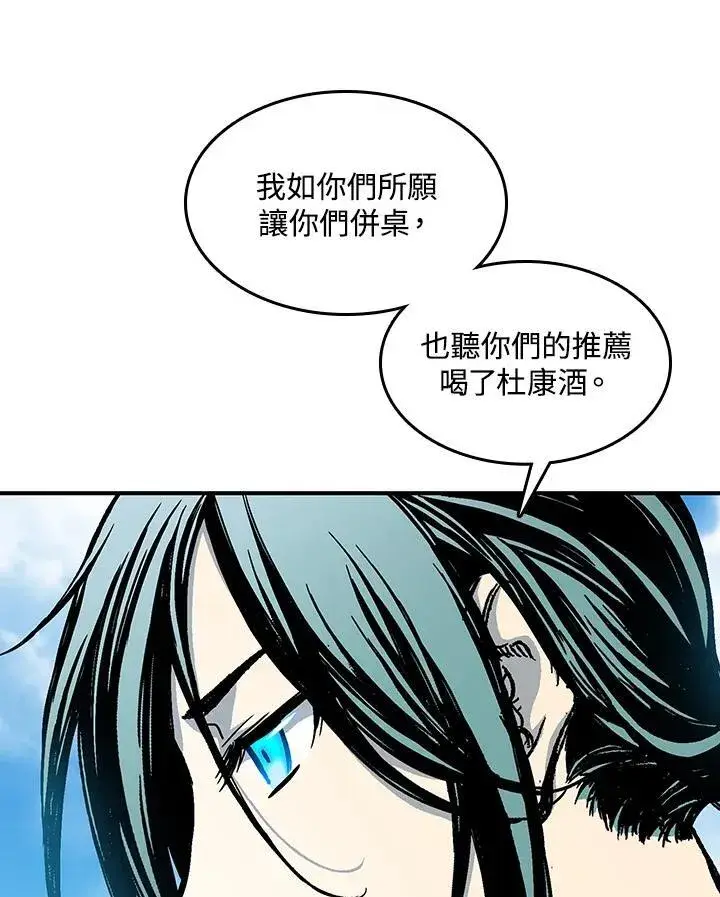 《战王传记》第74话图43