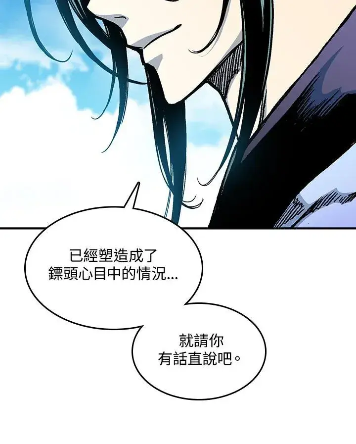 《战王传记》第74话图44