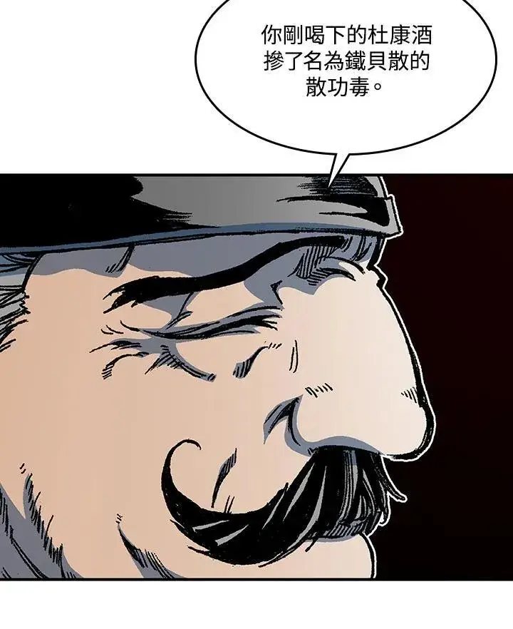 《战王传记》第74话图48