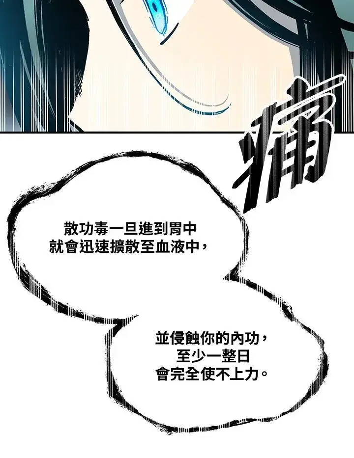 《战王传记》第74话图50