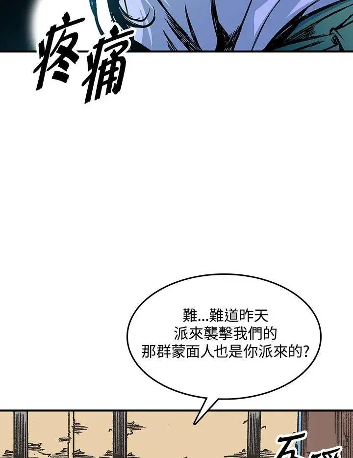 《战王传记》第74话图52