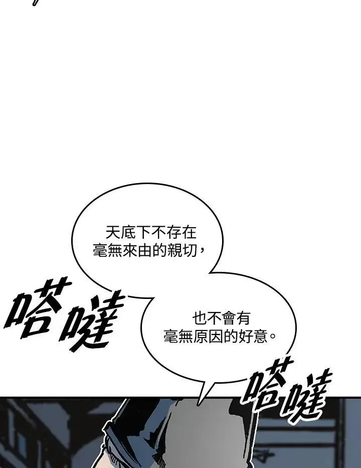 《战王传记》第74话图54