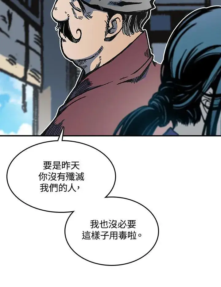 《战王传记》第74话图55