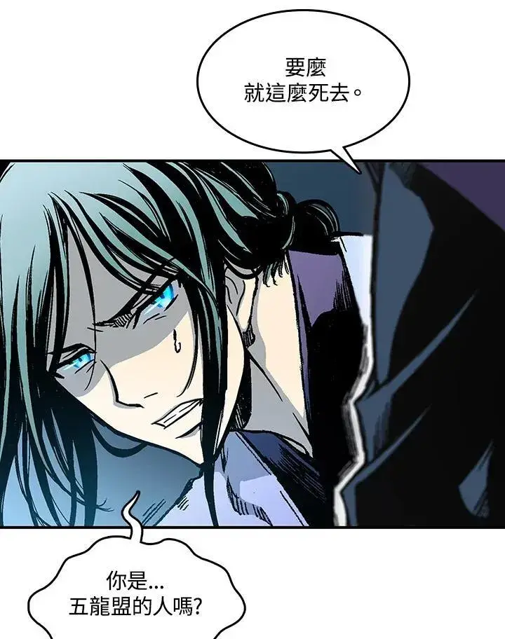 《战王传记》第74话图58