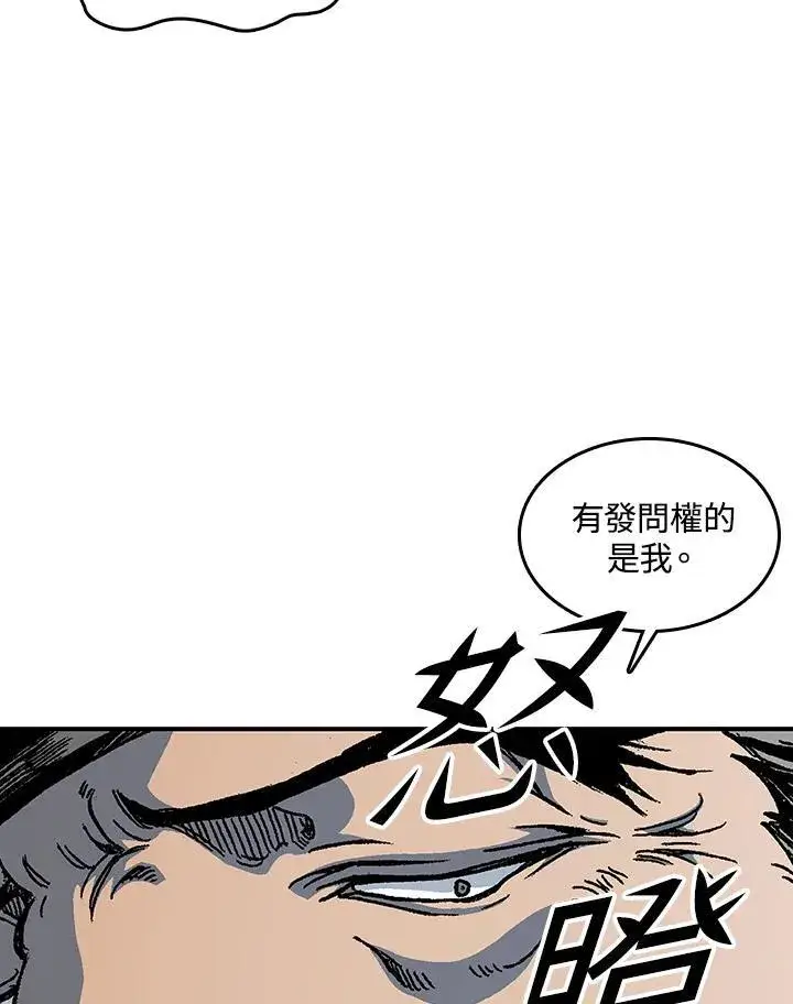 《战王传记》第74话图59