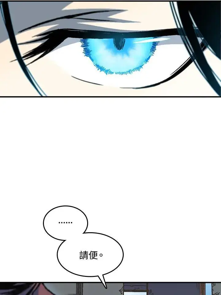 《战王传记》第74话图6