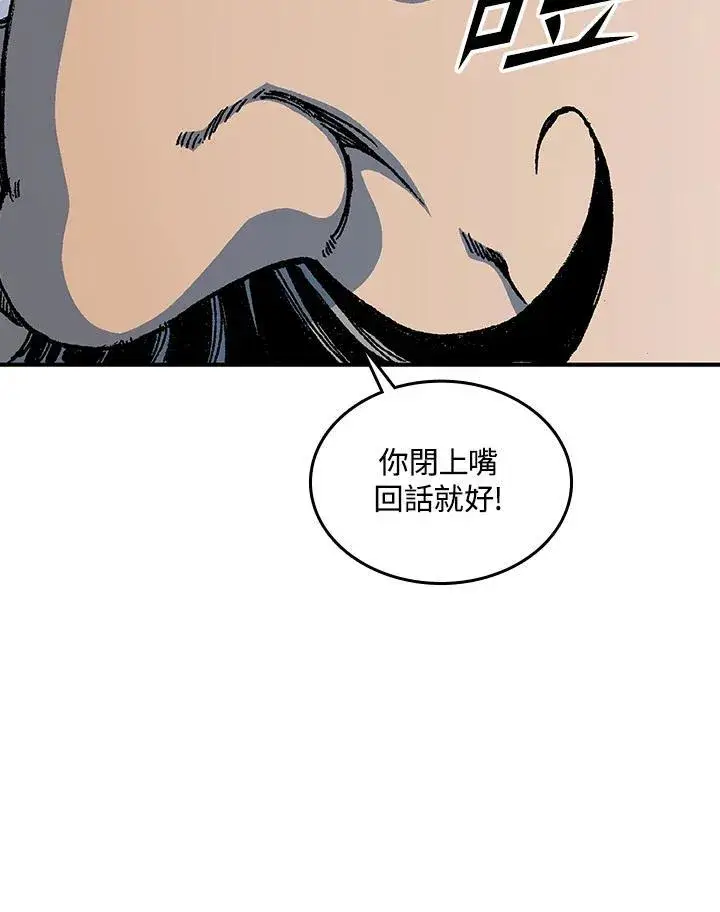 《战王传记》第74话图60