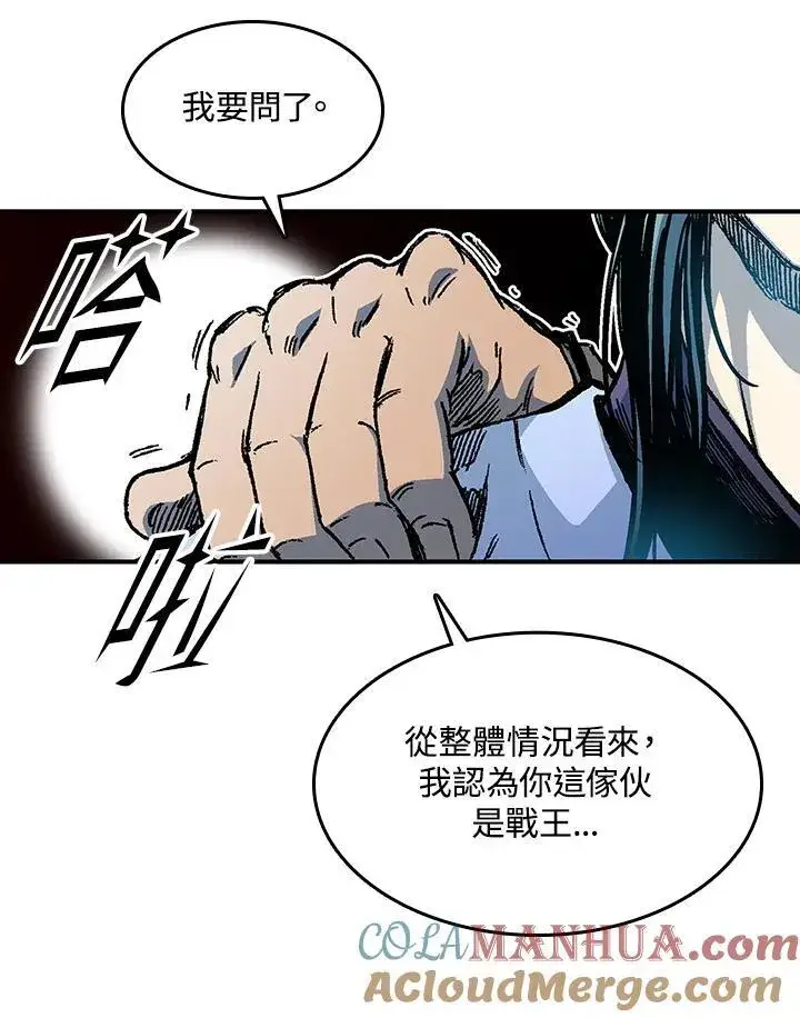 《战王传记》第74话图61