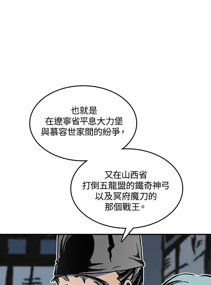 《战王传记》第74话图62