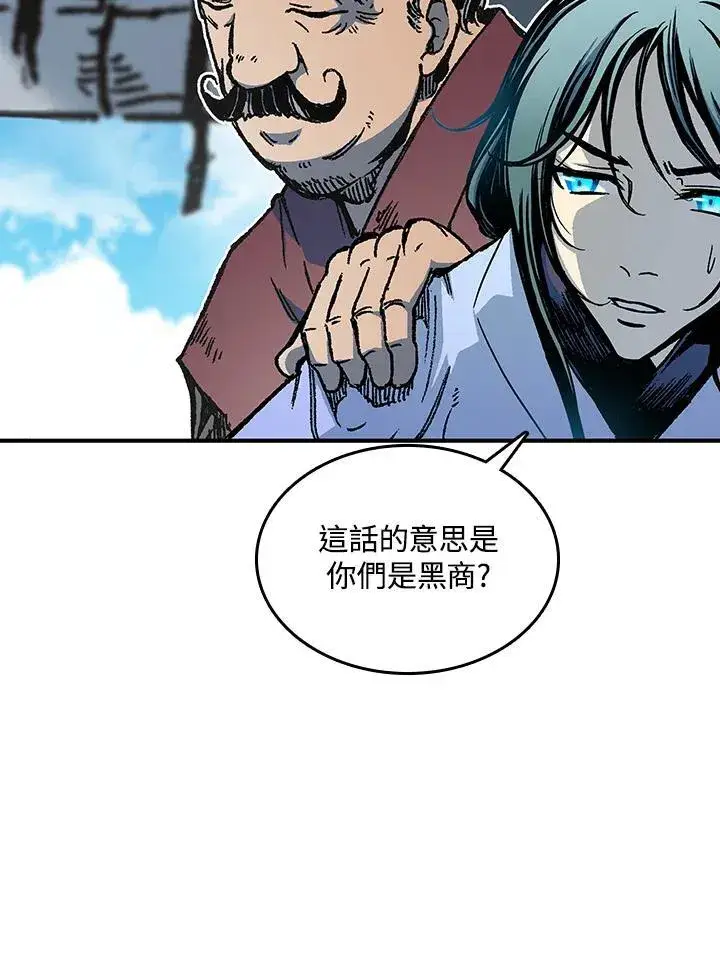 《战王传记》第74话图63