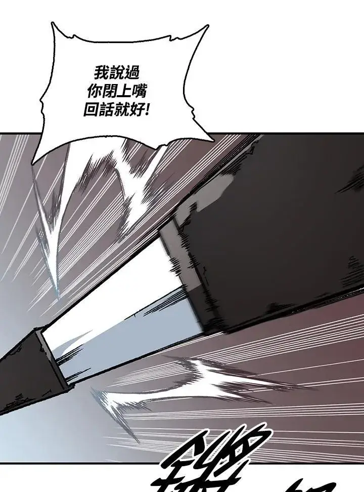 《战王传记》第74话图64