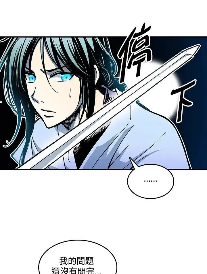 《战王传记》第74话图68