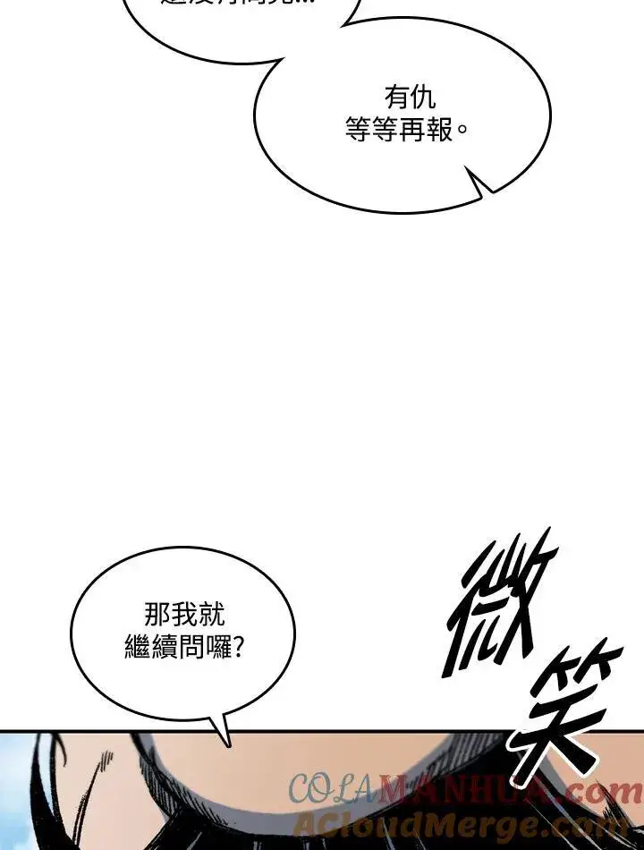 《战王传记》第74话图69