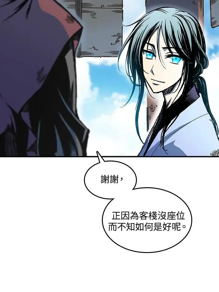 《战王传记》第74话图7
